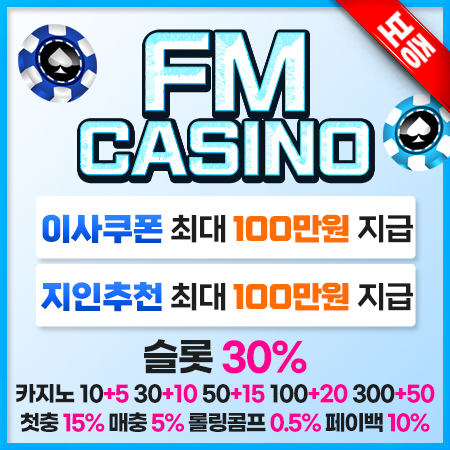 FM 카지노