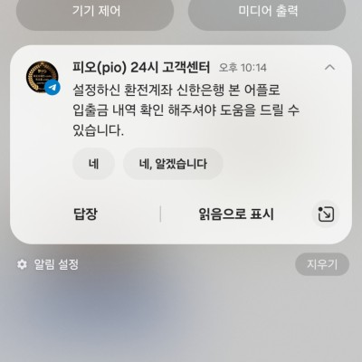 6레벨도 먹튀해버리는 피오