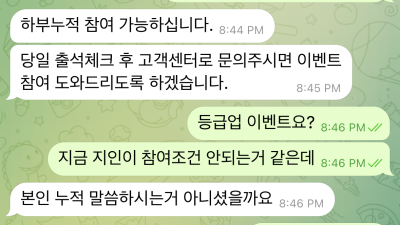 팔라딘 먹튀제보 규정에 없는걸 자기네가 맞다우김